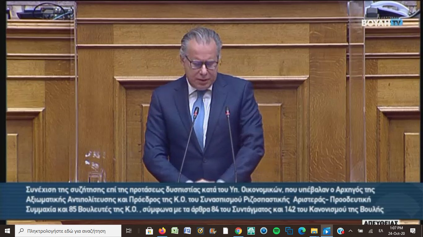 Στιγμιότυπο οθόνης (2)