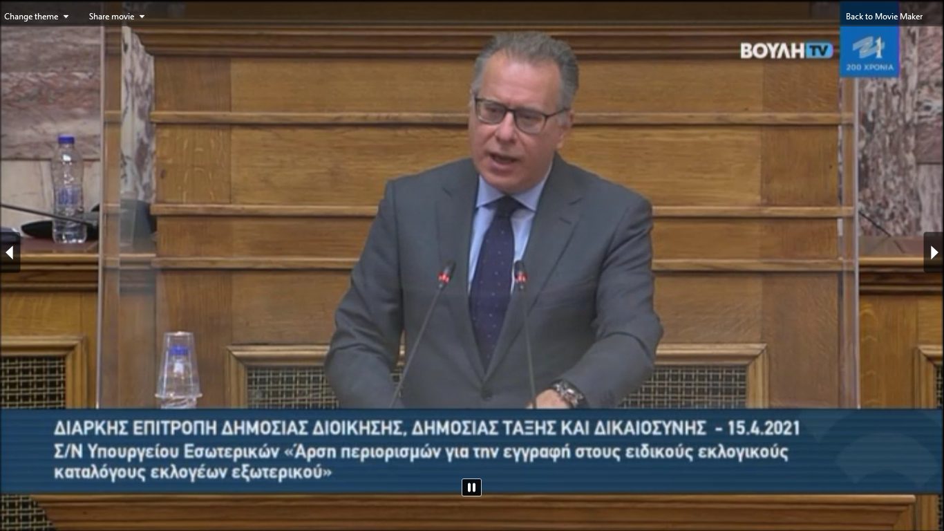 Στιγμιότυπο οθόνης (60)