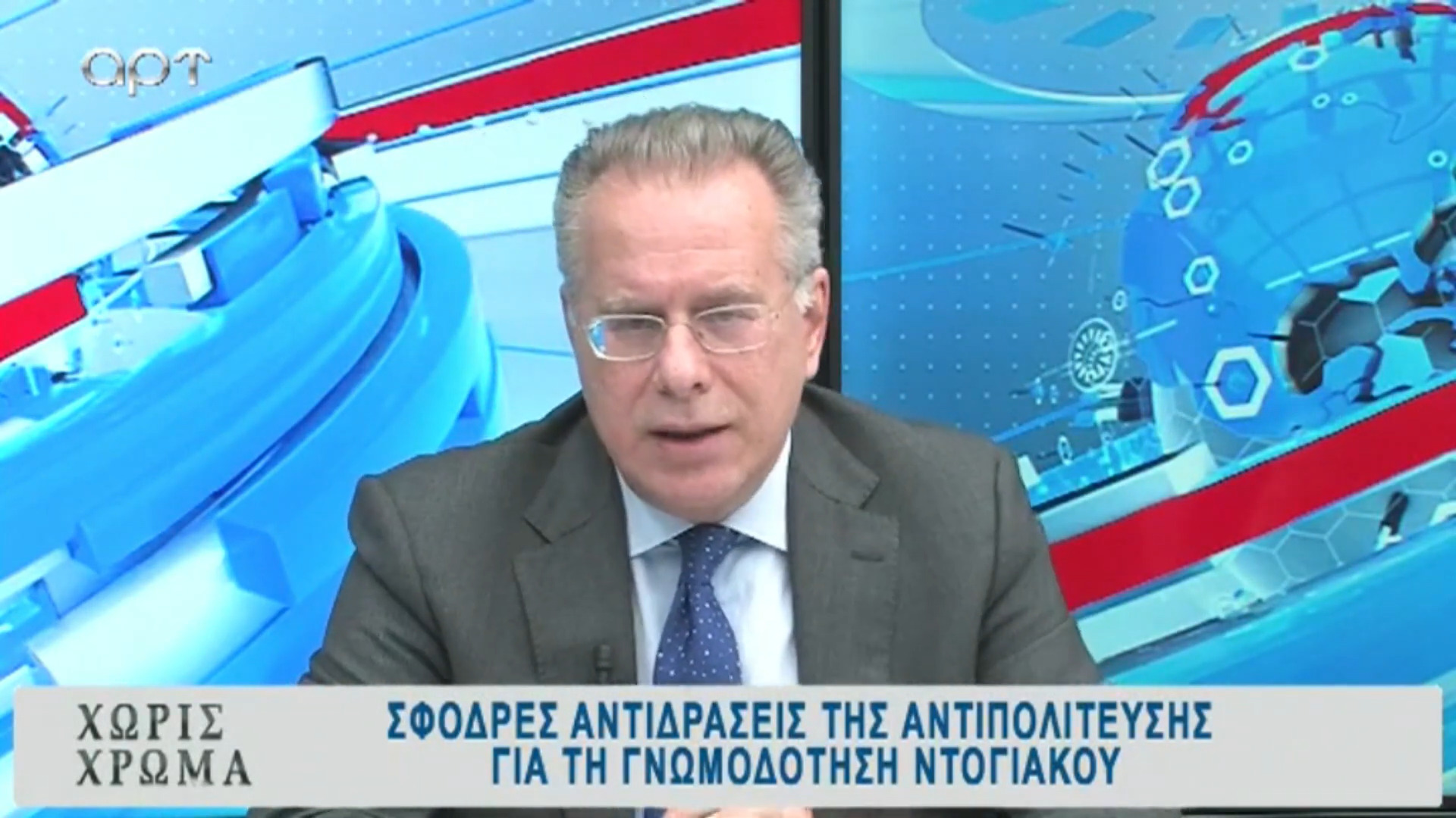 Στιγμιότυπο οθόνης_20230112_021207