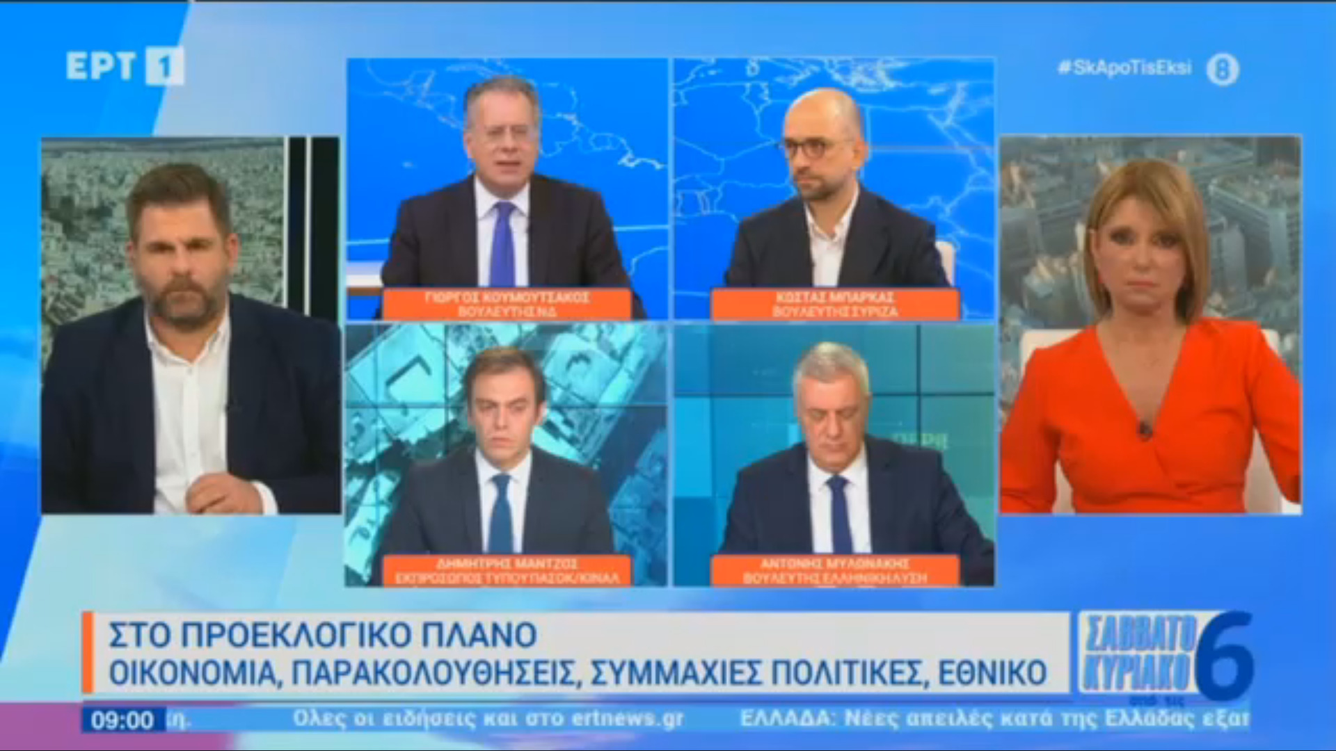 Στιγμιότυπο οθόνης_20230121_093639