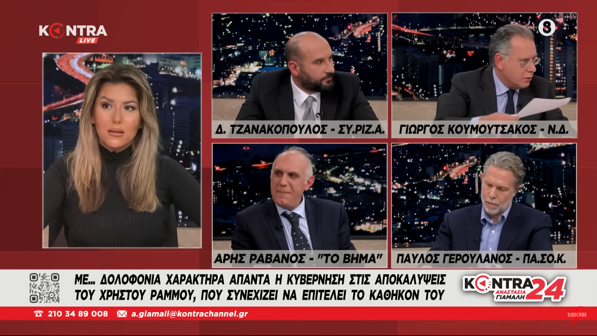 Στιγμιότυπο οθόνης_20230126_011846