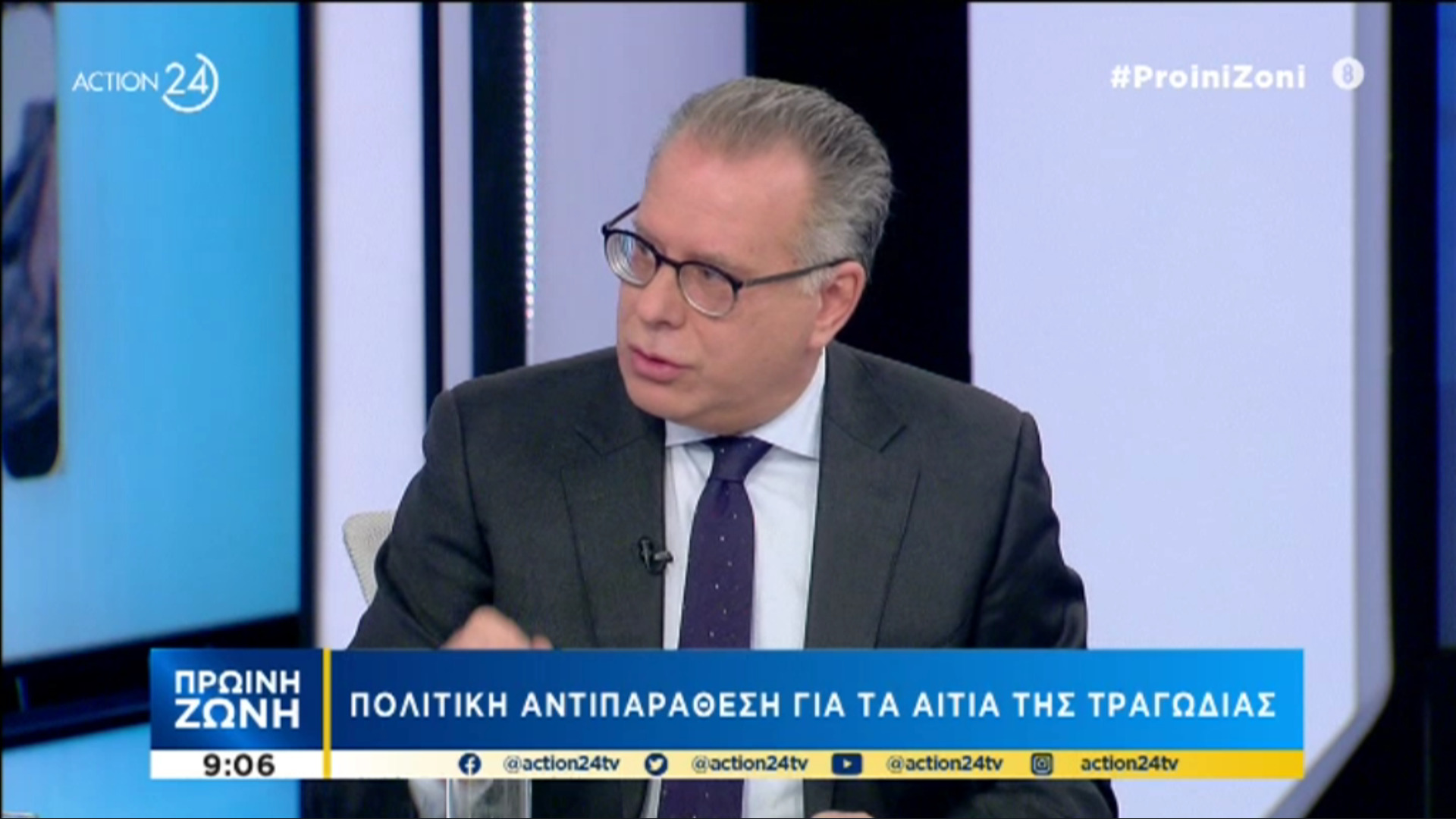 Στιγμιότυπο οθόνης 2023-03-09 100044