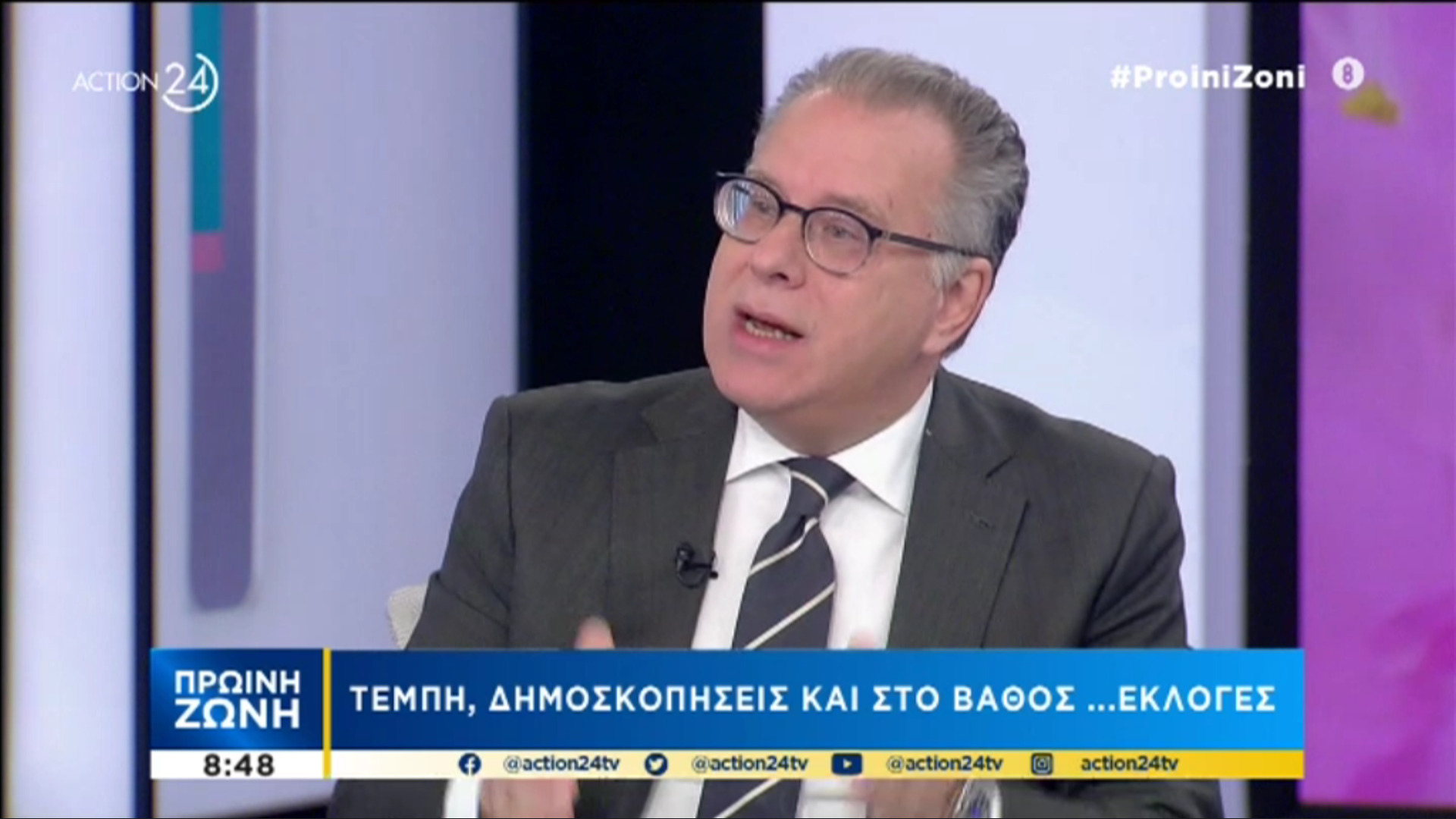 Στιγμιότυπο οθόνης 2023-03-21 101902